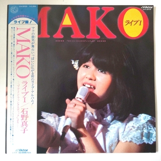 MAKO ライブ１レコード 石野真子 LP(ポップス/ロック(邦楽))