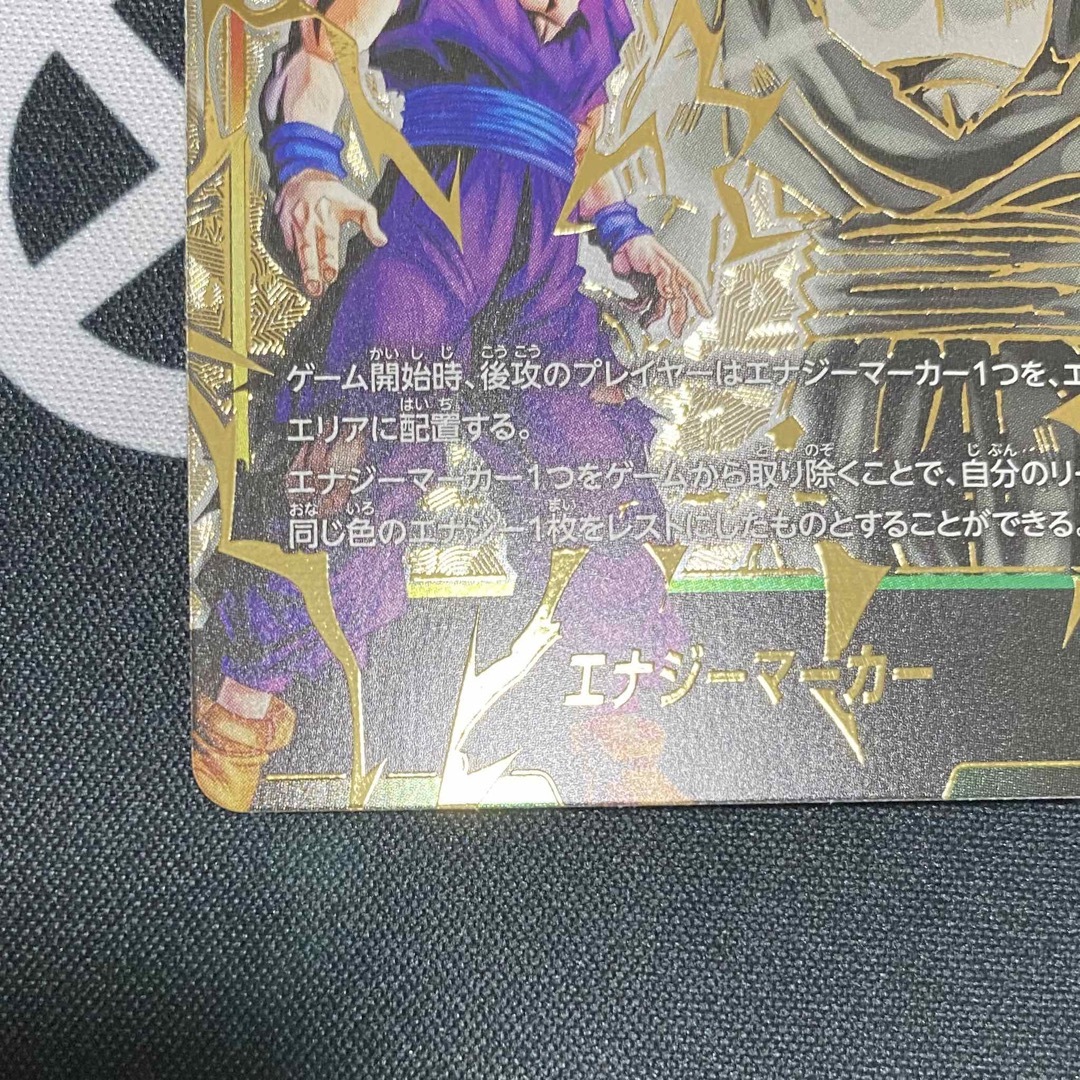 ドラゴンボール フュージョンワールド エナジーマーカー 孫悟飯 ドラゴンボール フュージョンワールド エナジーマーカー 孫悟飯