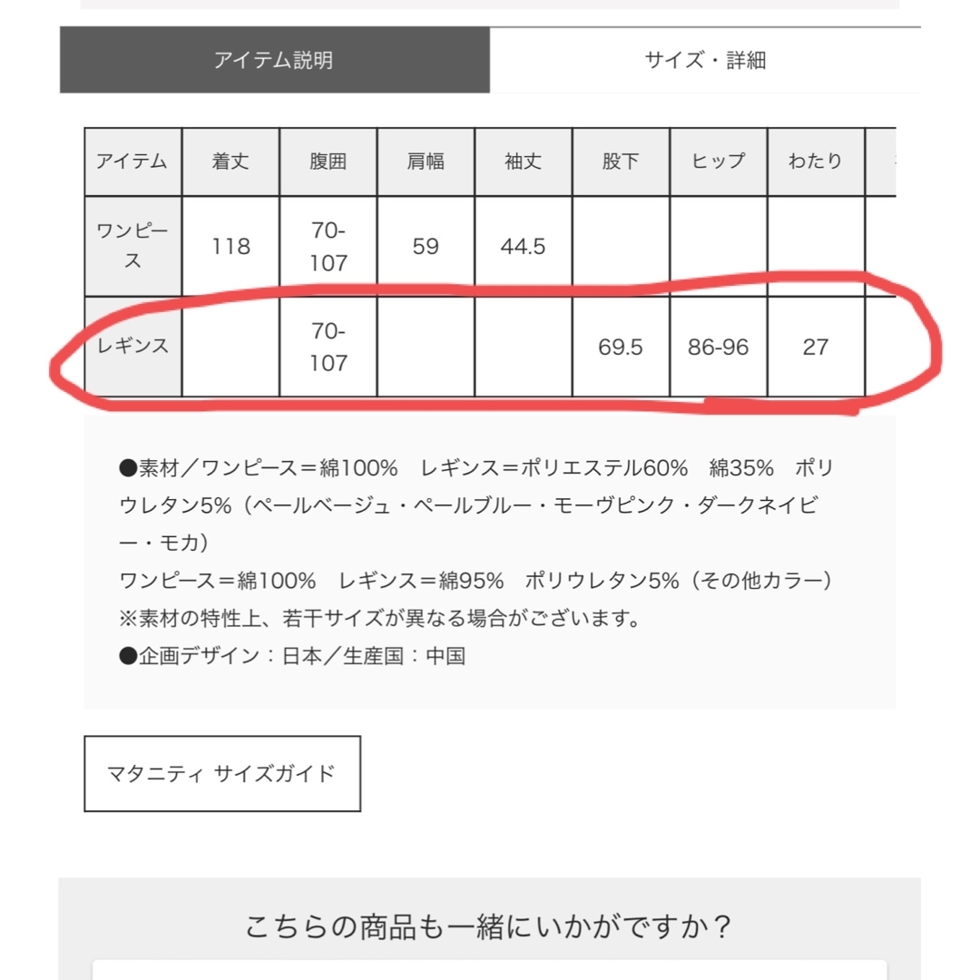 ANGELIEBE(エンジェリーベ)のエンジェリーベ　マタニティレギンス レディースのルームウェア/パジャマ(パジャマ)の商品写真