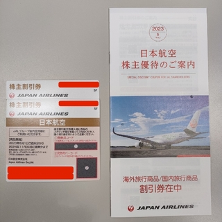 ジャル(ニホンコウクウ)(JAL(日本航空))の[匿名配送]JAL 株主優待券(2枚)　おまけ付き(航空券)