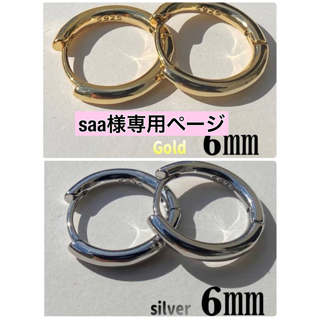 フープピアス シルバー　メンズ レディース 18K リングピアス6mm  メンズのアクセサリー(ピアス(両耳用))の商品写真