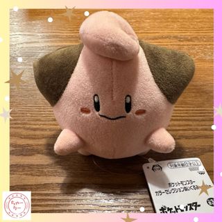 ポケモン(ポケモン)のポケットモンスター カラーセレクションぬいぐるみ pink ピィ ぬいぐるみ(キャラクターグッズ)