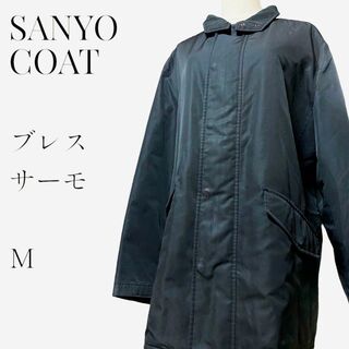 サンヨー(SANYO)の【大人気◎】SANYO COAT ステンカラーコート M キルティング ブラック(ステンカラーコート)