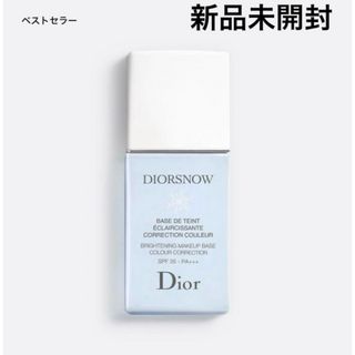 ディオール(Dior)の新品未開封　ディオール スノー メイクアップ ベース UV35 ブルー(コントロールカラー)