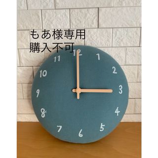 ミナペルホネン(mina perhonen)のmina perhonen bolo clock  ミナペルホネン 掛け時計(掛時計/柱時計)