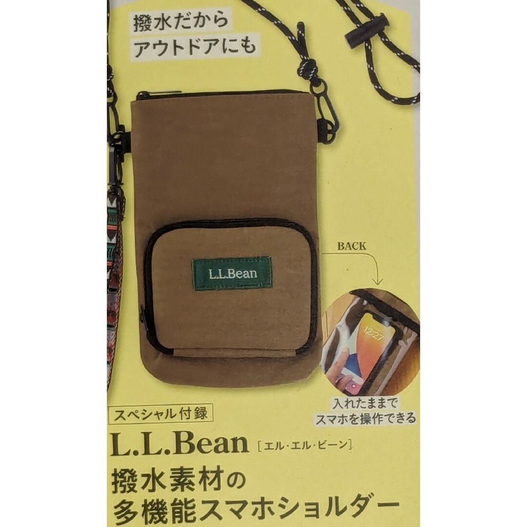 リンネル 2024年 5月号 付録 ハンドメイドのスマホケース/アクセサリー(その他)の商品写真