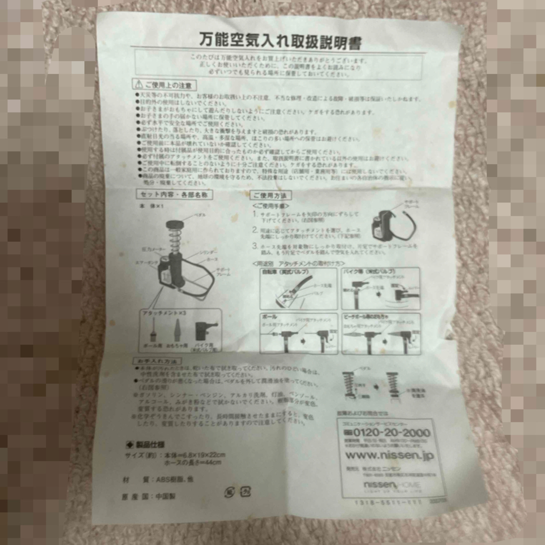 コンパクト(持ち運びOK)空気入れ その他のその他(その他)の商品写真