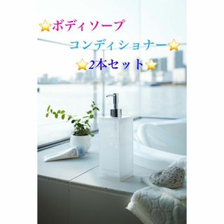 山﨑実業　ヴェールライトツーウェイ ディスペンサー　2本セット(タオル/バス用品)