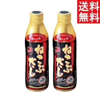 【賞味期限】 2025年2月 ねこぶだし450ml×2本   