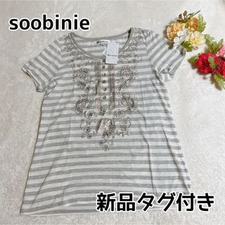 スビニエ 新品タグ付き 大きいサイズ ボーダー柄 Tシャツ 15号 3L(Tシャツ(半袖/袖なし))