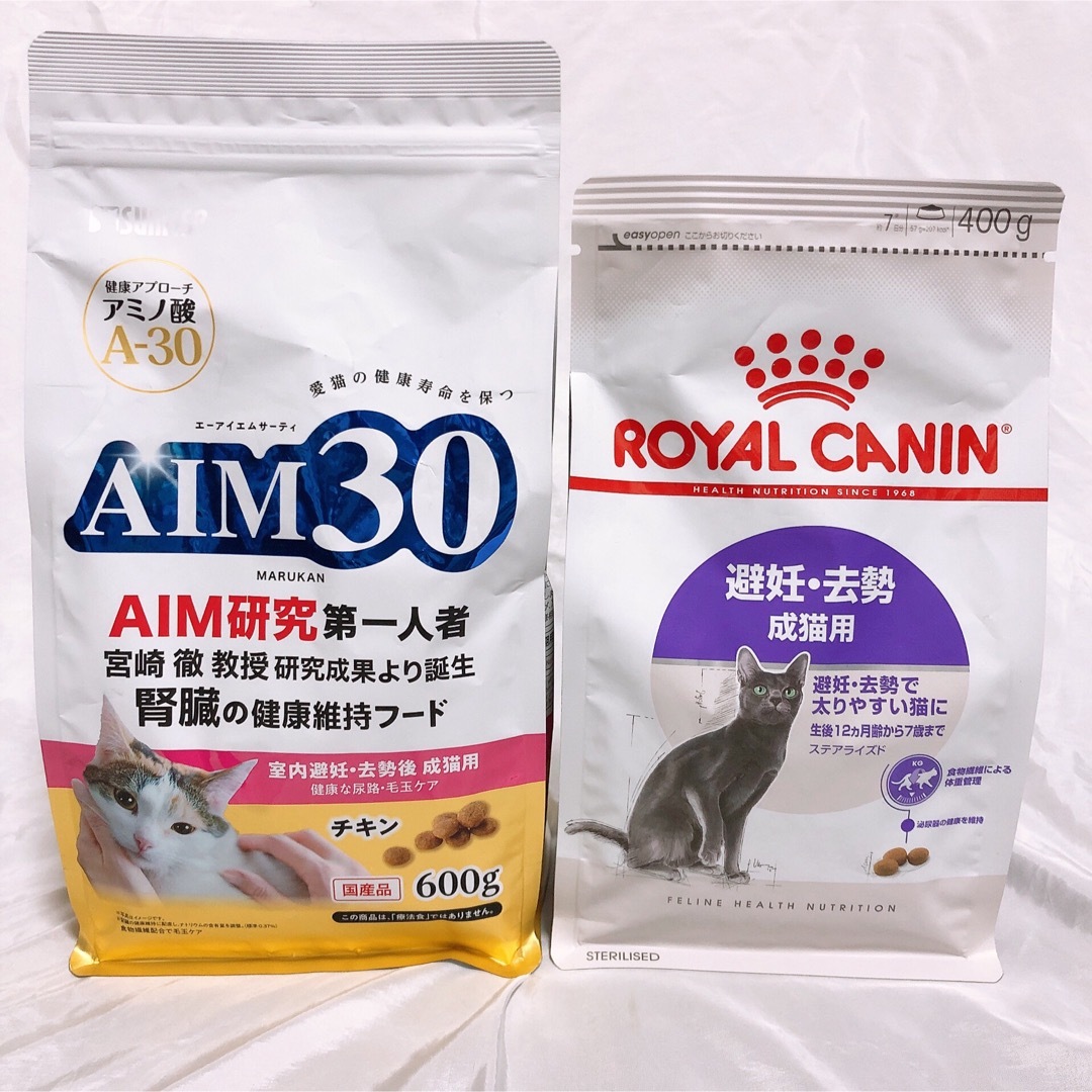 ROYAL CANIN(ロイヤルカナン)の避妊去勢セット　AIMチキン600g1袋  ロイヤルカナン400g1袋 その他のペット用品(猫)の商品写真