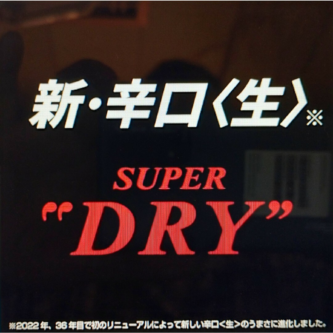 アサヒ(アサヒ)のrimi様専用 bb11》アサヒスーパードライ350/500ml☓24缶 食品/飲料/酒の酒(ビール)の商品写真