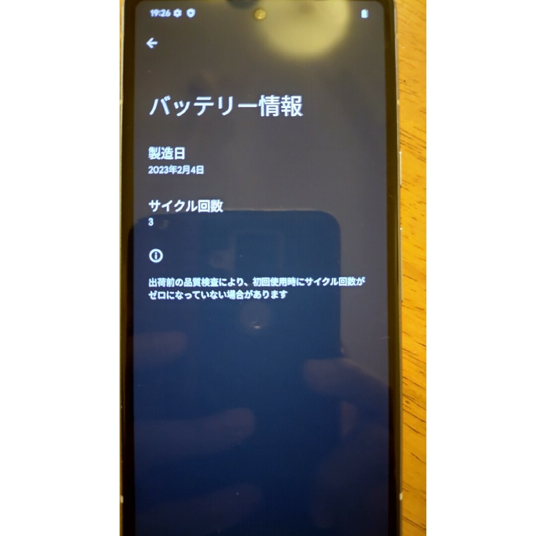 Google(グーグル)のGoogle ピクセル7a ブルー SIMフリー スマホ/家電/カメラのスマートフォン/携帯電話(スマートフォン本体)の商品写真