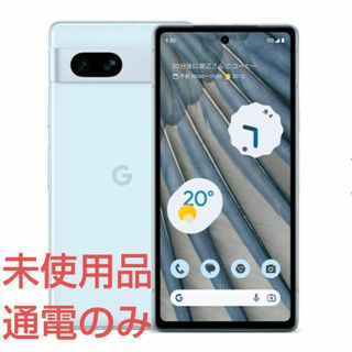 グーグル(Google)のGoogle ピクセル7a ブルー SIMフリー(スマートフォン本体)