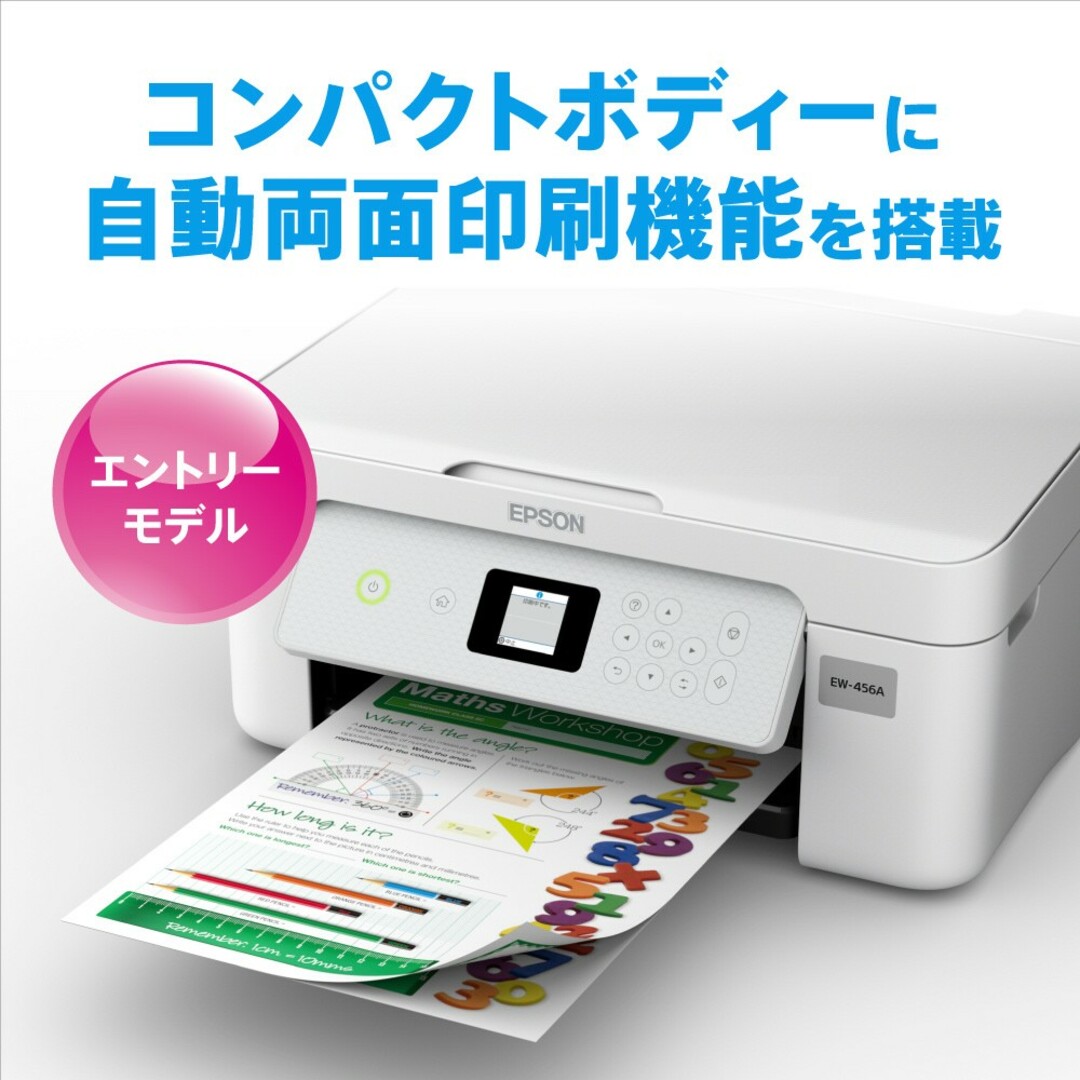 EPSON(エプソン)のEPSON EW-456A エプソン プリンター A4カラーインクジェット複合機 スマホ/家電/カメラのPC/タブレット(PC周辺機器)の商品写真