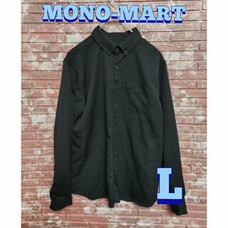 モノマート(MONO-MART)のMONO-MART 長袖ボタンダウンシャツ 黒 Lサイズ(シャツ)