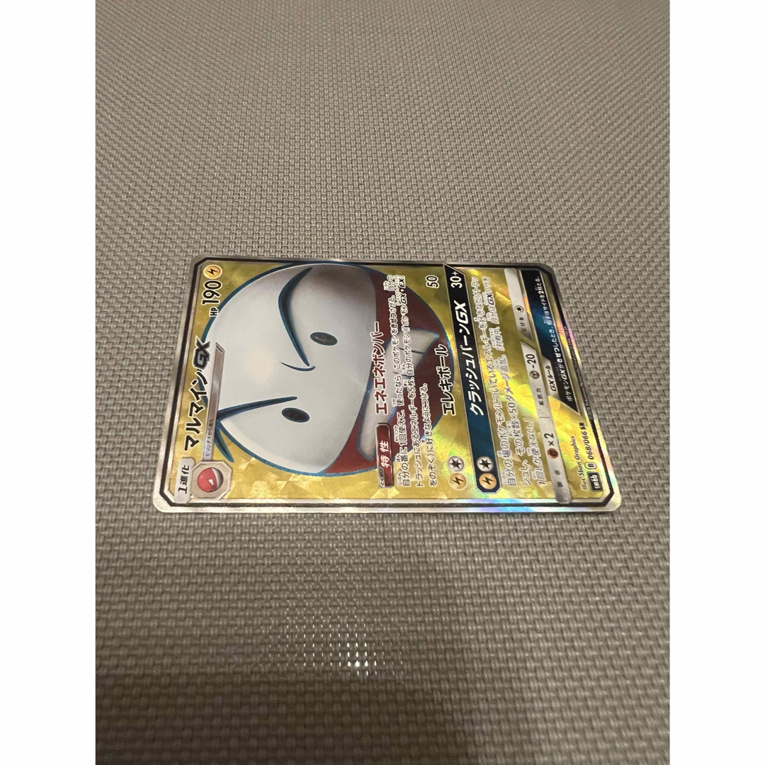 ポケモンカード マルマインGX SM6b 068/066 SRの通販 by ポケモンカード マルマインGX SM6b 068/066 SRの通販 by