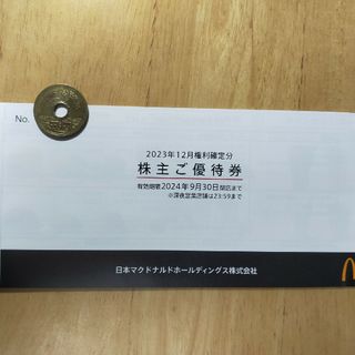 マクドナルド　株主優待　2024.9.30　１冊