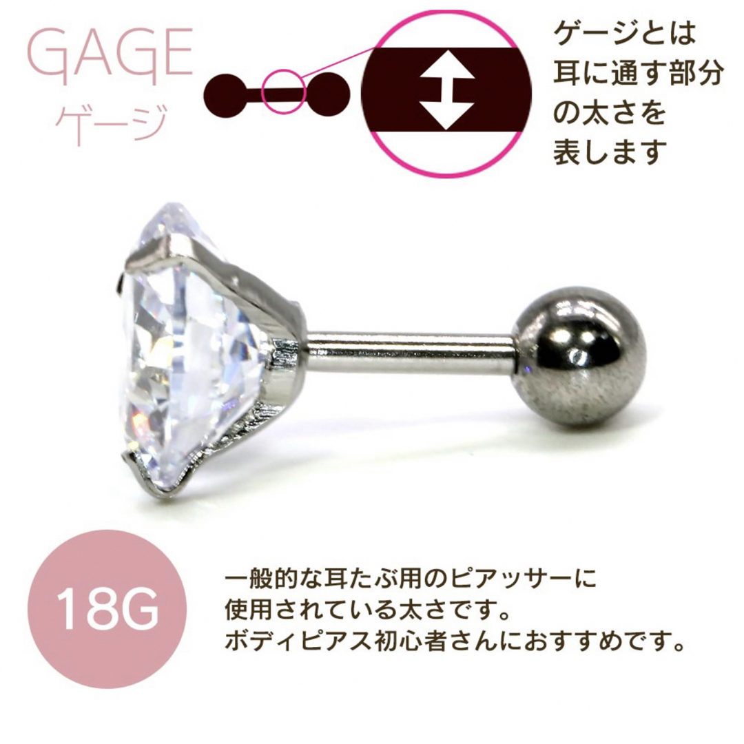 ボディピアス 18g 軟骨 ストレートバーベル サージカルステンレス ジュエル メンズのアクセサリー(ピアス(片耳用))の商品写真