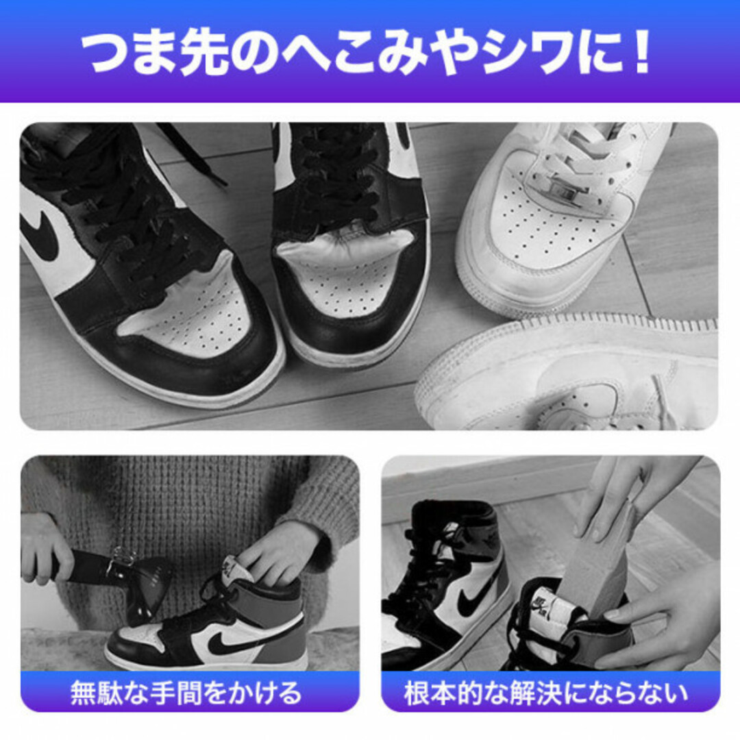 シューズガード シューキーパー 型崩れ 履きジワ防止 スニーカーシールド 黒1足 メンズの靴/シューズ(スニーカー)の商品写真