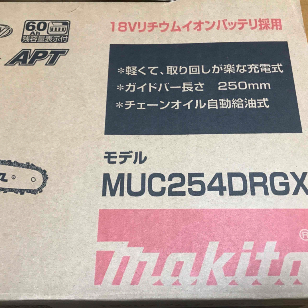 Makita(マキタ)のMakita 250mm充電式チェンソー　新品未開封　MUC254DRGX 自動車/バイクのバイク(工具)の商品写真
