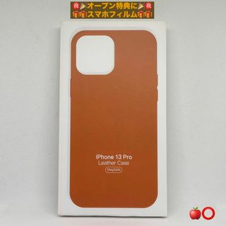 新品-純正互換品iPhone13proレザーケース-ブラウン(iPhoneケース)