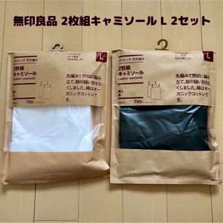 ムジルシリョウヒン(MUJI (無印良品))の最終値下げ【新品】無印良品☆ストレッチ天竺編み2枚組キャミソール L 2セット(キャミソール)