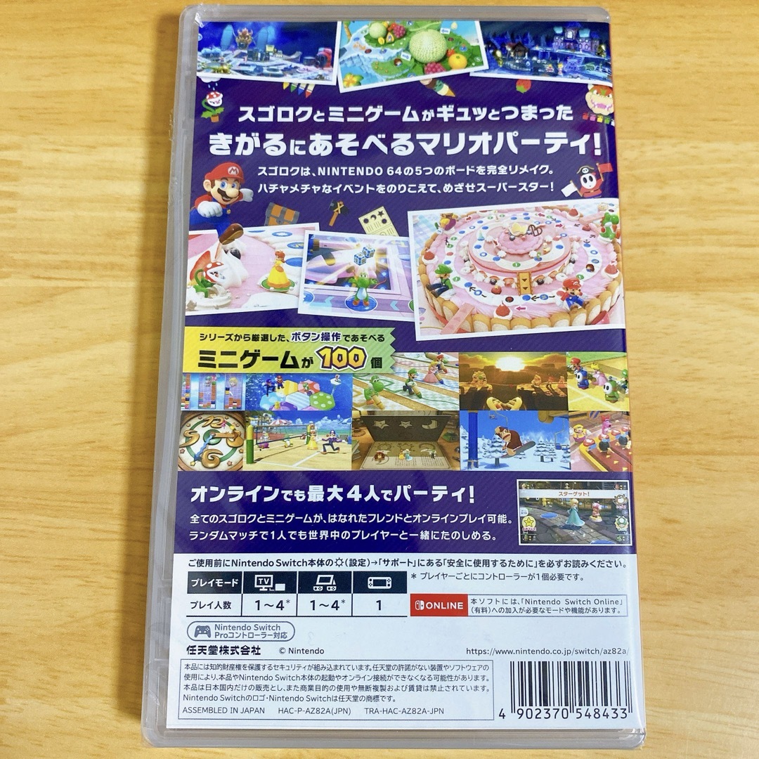 Nintendo Switch(ニンテンドースイッチ)の新品未開封　マリオパーティ スーパースターズ エンタメ/ホビーのゲームソフト/ゲーム機本体(家庭用ゲームソフト)の商品写真