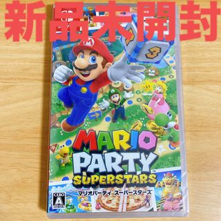 ニンテンドースイッチ(Nintendo Switch)の新品未開封　マリオパーティ スーパースターズ(家庭用ゲームソフト)