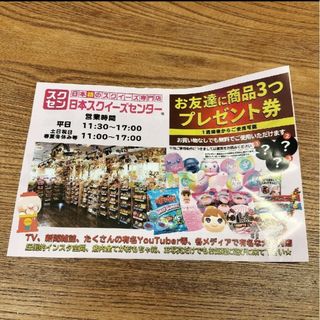 無料クーポン(ショッピング)