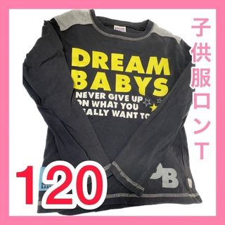 子供服 キッズ服 120 男の子 ロンＴ 長袖 長袖Tシャツ(Tシャツ/カットソー)