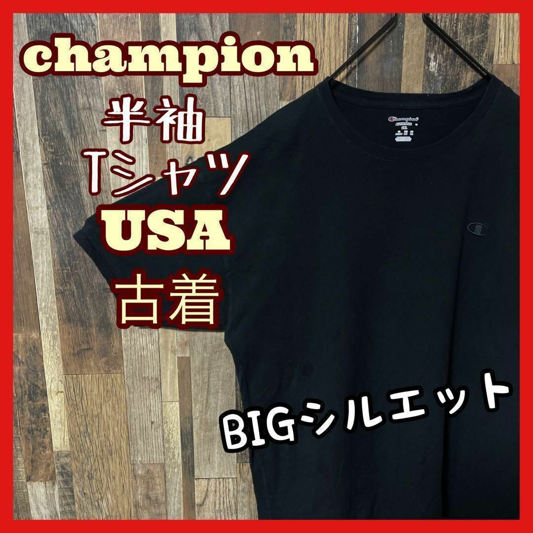 Champion(チャンピオン)のチャンピオン メンズ 無地 ロゴ 2XL ブラック 古着 90s 半袖 Tシャツ メンズのトップス(Tシャツ/カットソー(半袖/袖なし))の商品写真