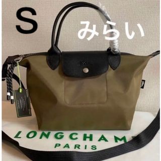 ロンシャン(LONGCHAMP)のロンシャン ル プリアージュ  エナジー トップハンドルバッグ S 新色❣️(ショルダーバッグ)