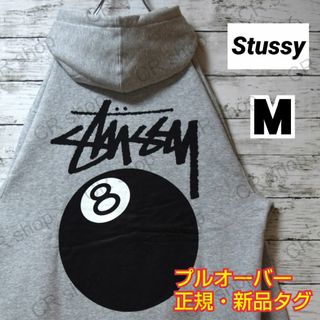 ステューシー(STUSSY)の【ステューシー】正規・新品タグ　ビッグロゴ　8ボール　グレー　M　パーカー(パーカー)