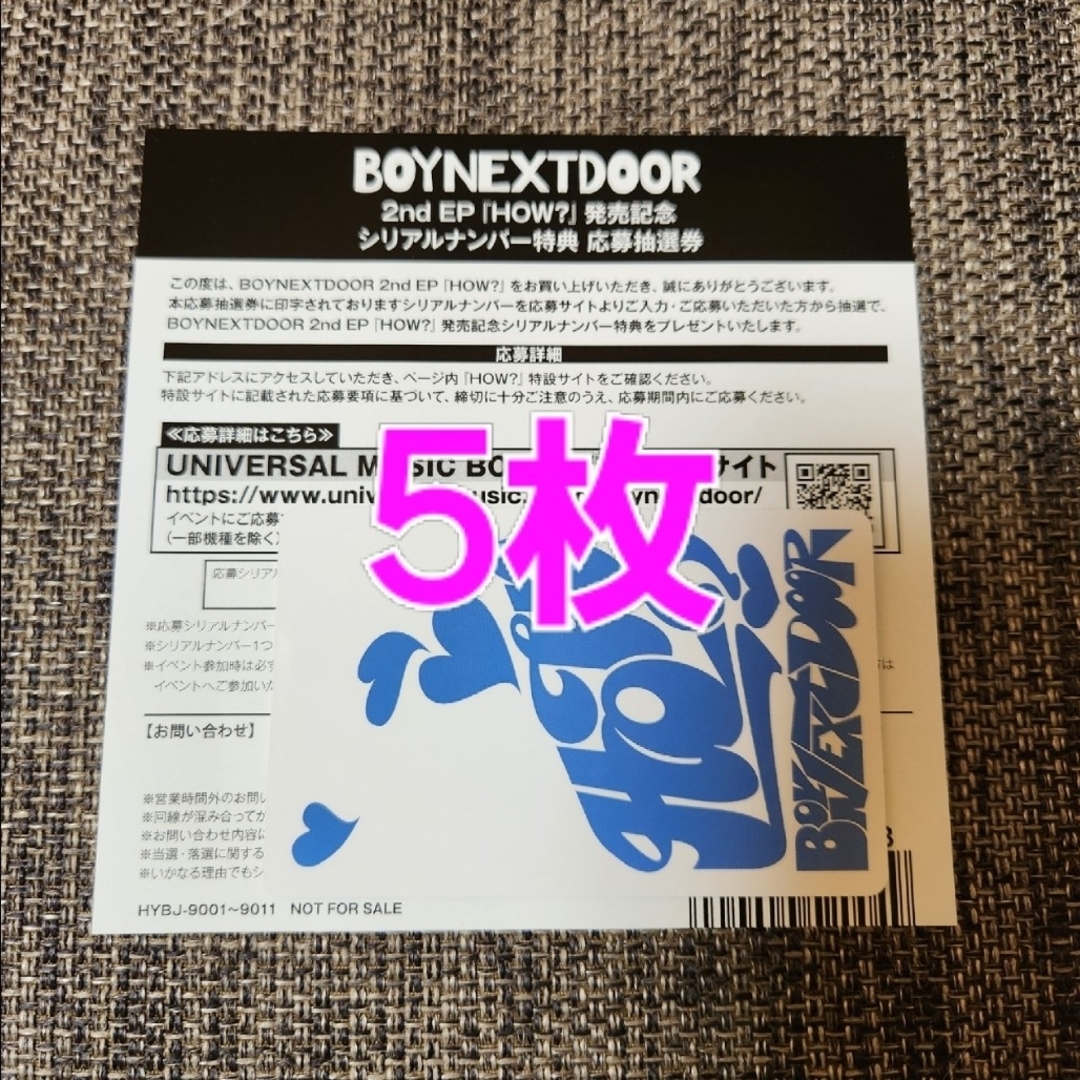 BOYNEXTDOOR(ボーイネクストドア)のboynextdoor シリアル 5枚 ネコポス発送 エンタメ/ホビーのCD(K-POP/アジア)の商品写真