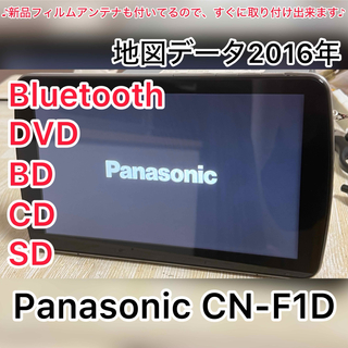 Panasonic ストラーダ　CN-F1D Bluetooth SD(カーナビ/カーテレビ)