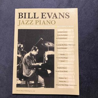 ジャズピアノ本(BILL EVANS)(ピアノ)