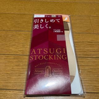 アツギ(Atsugi)のスキニーベージュ　くるぶし丈ストッキング　3足組(タイツ/ストッキング)