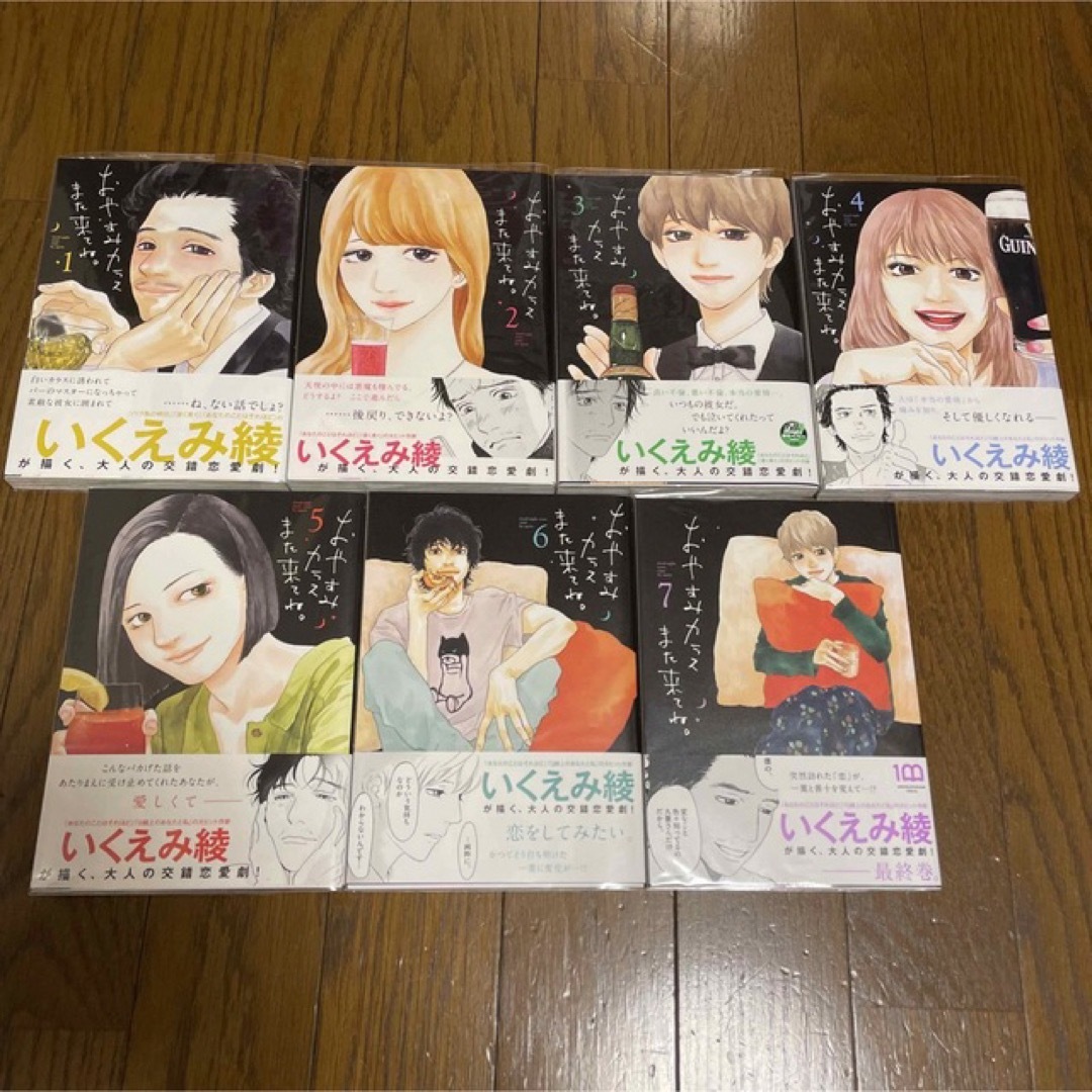 小学館(ショウガクカン)のおやすみカラスまた来てね。 いくえみ綾 全巻 初版 エンタメ/ホビーの漫画(全巻セット)の商品写真