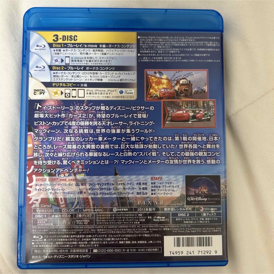 カーズ2 Blu-ray エンタメ/ホビーのDVD/ブルーレイ(アニメ)の商品写真