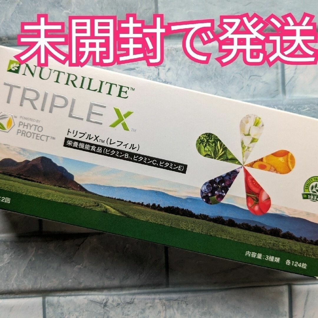 Amway アムウェイ トリプルX レフィル 食品/飲料/酒の健康食品(ビタミン)の商品写真