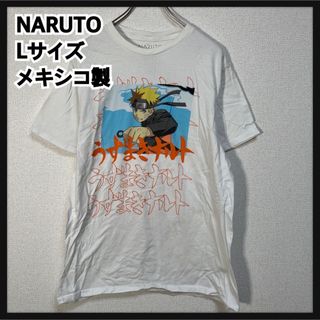 ナルト】メキシコ製半袖Tシャツ　アニメ　キャラクター　うずまきナルト　白T　F9(Tシャツ/カットソー(半袖/袖なし))