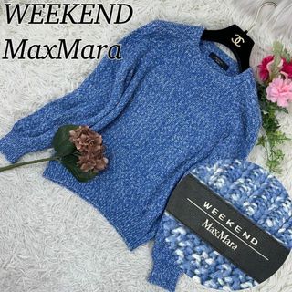 ウィークエンドマックスマーラ(Weekend Max Mara)のウィークエンドマックスマーラ レディース ニット コットン ブルー ホワイト M(ニット/セーター)