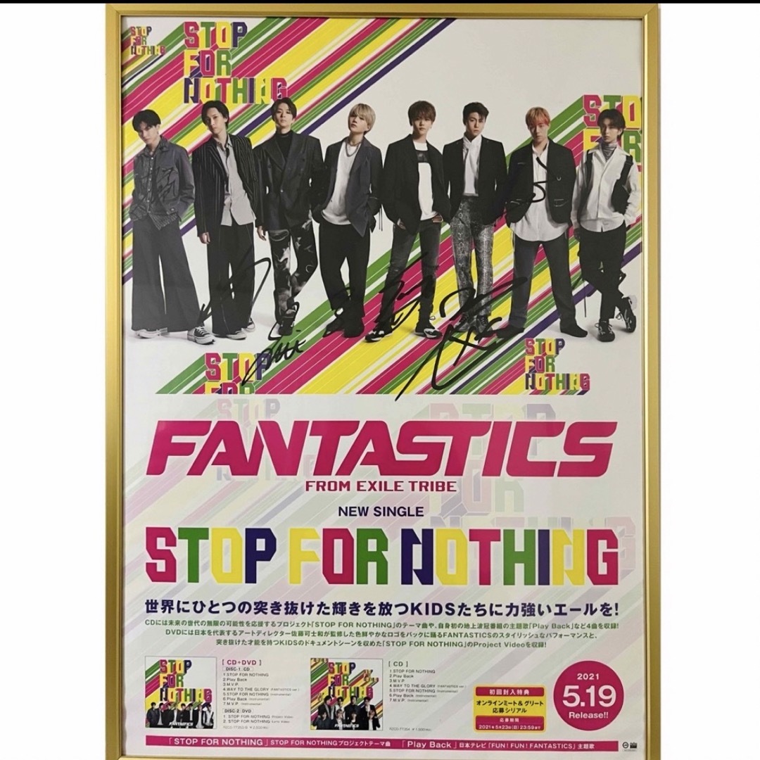 FANTASTICS from EXILE TRIBE(ファンタスティックスフロムエグザイルトライブ)の 【一点限り】FANTASTICS 直筆サイン入りポスター エンタメ/ホビーのタレントグッズ(その他)の商品写真