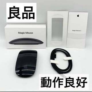 【良品】 Magic Mouse2-Space Gray Apple(その他)