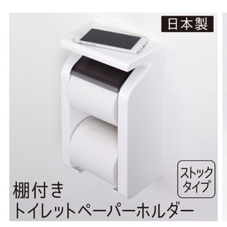 【再値下げ】トイレットペーパーホルダー