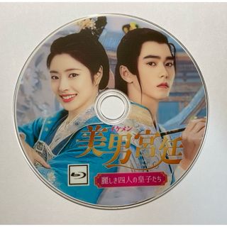 中国ドラマ 美男宮廷 Blu-ray 日本語字幕付 全話(韓国/アジア映画)