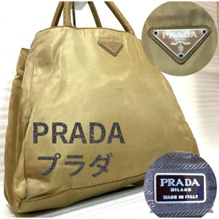 プラダ(PRADA)のPRADA プラダ　ハンドバッグ　トートバッグ(トートバッグ)