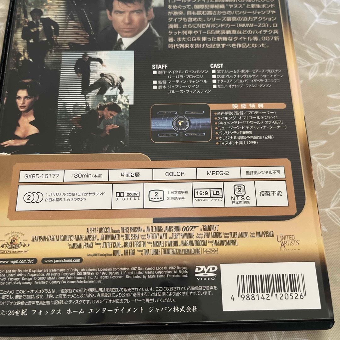 007　ゴールデンアイ〈特別編〉 DVD エンタメ/ホビーのDVD/ブルーレイ(外国映画)の商品写真