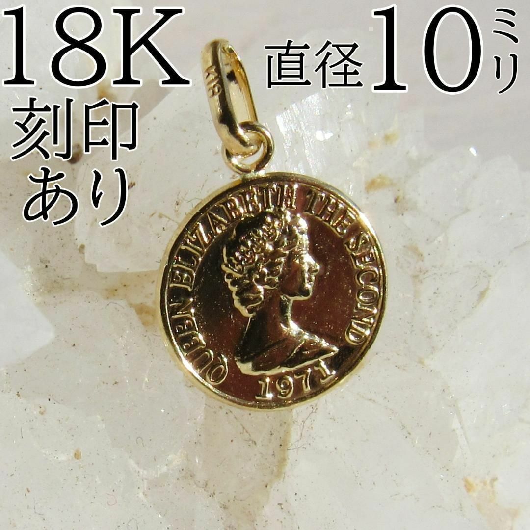 K18 トップ ネックレス 18K 18金 刻印 コイントップ レディースのアクセサリー(ネックレス)の商品写真